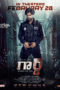 film-guard-revenge-for-love-2025-dutamovie21-lk21