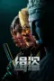 film-never-a-thief-2025-dutamovie21-lk21