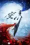 donghua-zi-chuan-season-2-dutamovie21-lk21
